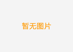 四川皇龍智能破碎技術股份有限公司宣傳冊